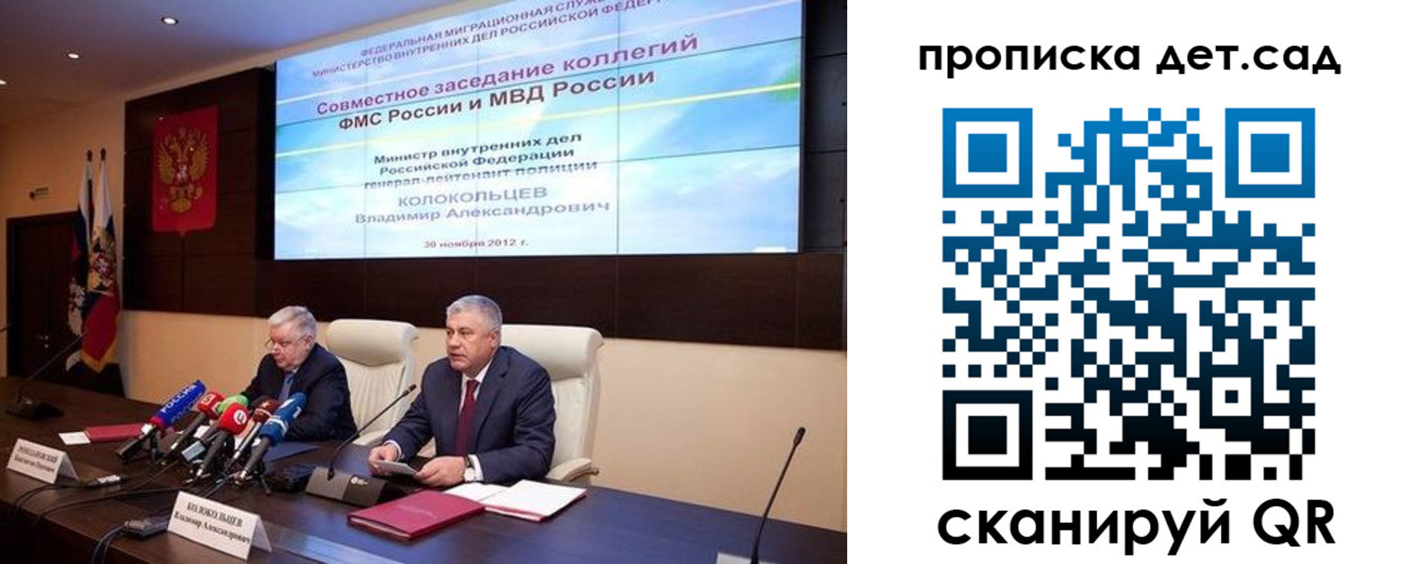 прописка ребенка в Абакане