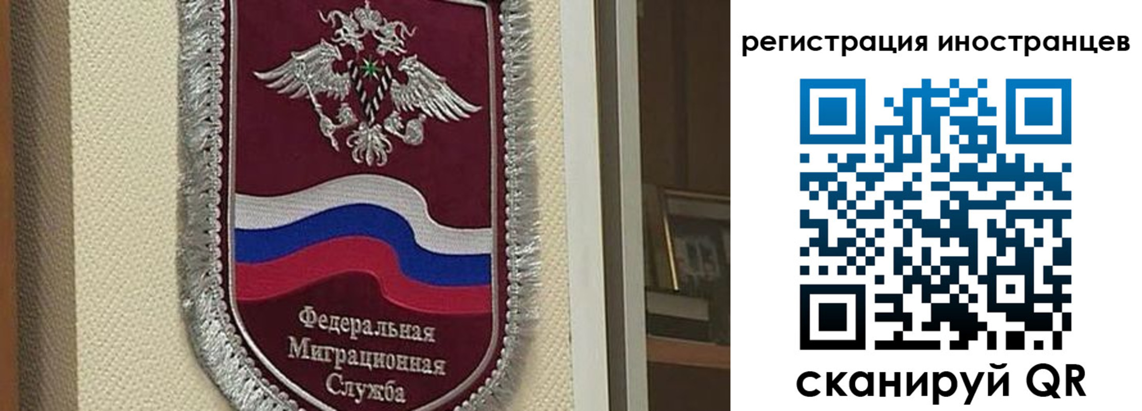 прописка в Абакане
