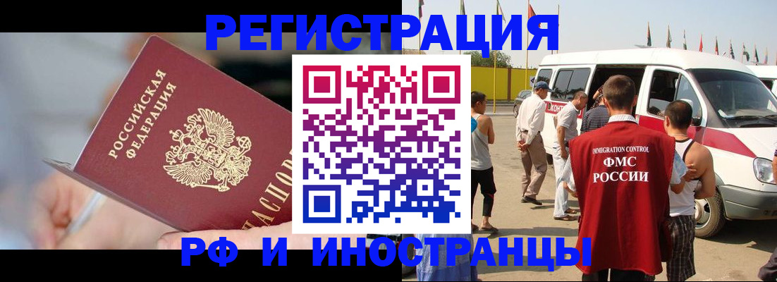 временная регистрация госуслуги в Абакане