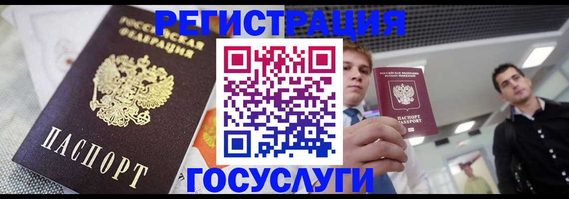 купить прописку в Абакане