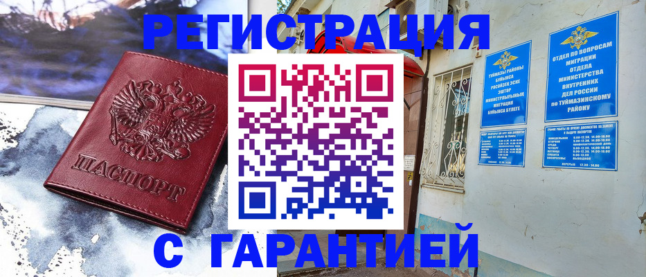 где прописаться в Абакане