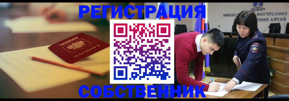 найти адрес прописки в Абакане