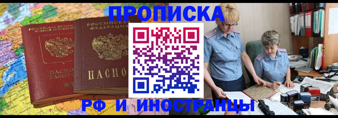 где прописаться в Абакане